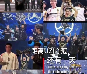 九游-包含Uzi迎来七赛季高光表现，IG球迷沸腾！的词条