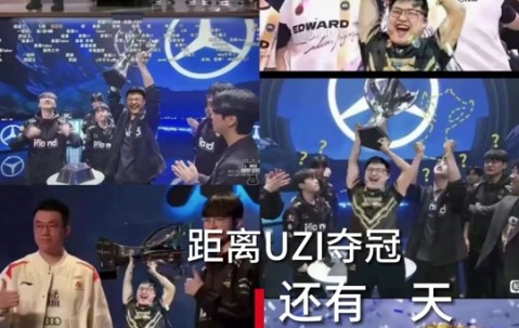 九游-包含Uzi迎来七赛季高光表现，IG球迷沸腾！的词条