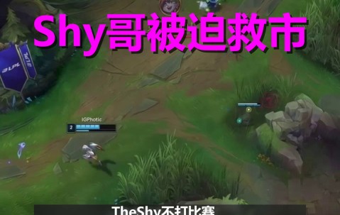 九游- theshy2025复出最新消息 