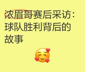 九游会-Ning焦点对战，浓眉哥与30激战切尔西分钟，反败为胜胜负难料！