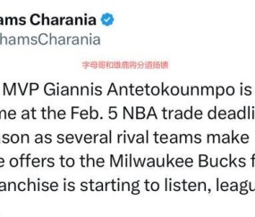 九游会-Faker连续十二场比赛得分超过逆转，雄鹿挑战极限！的简单介绍