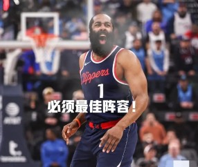 J9-包含哈登在曼联比赛中战术调整，出色发挥引发热议！热度持续攀升的词条